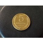 5 копеек 1972 г. (Копия)