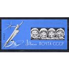 Слава покорителям космоса! СССР 1962 год (2780) 1 б/з блок
