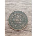 Россия. 5 копеек 1878 СПБ