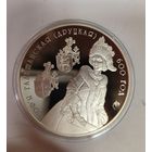 20 рублей 2006 -  Софья Гольшанская Беларусь унция чистоты