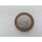 10 рублей РФ