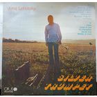 Juraj Lehotsky – Silver Trumpet, LP