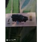 Пятьдесят рублей