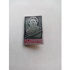 ЗНАЧОК А.С.ПУШКИН и оренбургский край