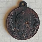 Медаль(борцам за родину и свободу) РИА 1917 год