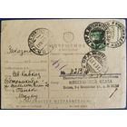 Извещение о вручении. Консульский отдел Польши. 1936 г.