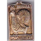 Городецкая резьба.