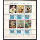 Живопись. Румыния. 1971. 1 малый лист. Michel N 2931-2936 (9,0 е)