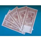50 рублей 2000 года. Беларусь. Серия Бб. Без модификации. 5 шт. Номера подряд. UNC. Распродажа