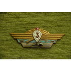 Знак Классности Вооруженных Сил СССР. 3