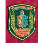 Шеврон пограничный отряд Лида
