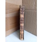 Энциклопедический словарь  1897г.