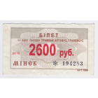 Талон автобус, троллейбус, трамвай Минск ДУ