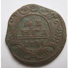 Деньга 1734г.