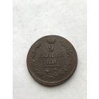 2 копейки 1811 им