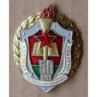 Знак. Военная академия. 50 лет
