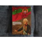 Капсульный светящийся альбом "Памятные монеты Приднестровского Республиканского банка". Торг.