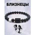 Браслет близнецы