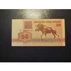 25 руб. серии АО 1992 года UNC (распродажа, есть много других интересных лотов)