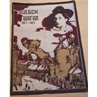 Редчайший ковер СССР " Марк Шагал". С 1 рубля!