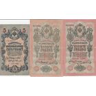 Лот банкнот РИ