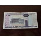 5000 рублей 2000г. (серия БА)