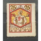 25 рублей 1923 год