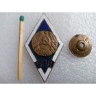 Ромб. БПИ. Белорусский Политехнический институт. тяжёлый.