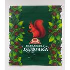 Фантик/обертка от конфеты "Бабаевская Белочка" Россия "Бабаевский"