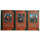 Элизабет Мун, трилогия "Хроники Паксенаррион" (серия "Классика Fantasy")