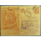Рекламно-агитационная карточка. Изъята при обыске. 1930 г.