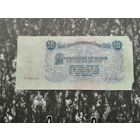 50  рублей 1947