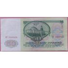 50 рублей 1961 г. АН.