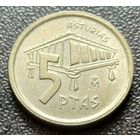Испания 5 песет, 1995     ( 2-3-7 )