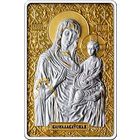 Икона Пресвятой Богородицы "Барколабовская", 20 рублей 2012 Серебро  СОСТОЯНИЕ!