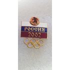 Лыжный спорт олимпийская команда России Солт-Лейк-Сити 2002*