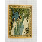 25 пфеннингов (нотгельды) 1921 г. Германия.