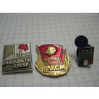 Три значка/2 с рубля!