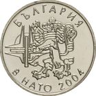 Болгария 50 стотинок, 2004 Членство Болгарии в НАТО UNC