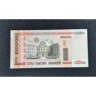 100000 рублей 2000 года серия мг (XF)