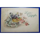 Открытка старинная. Пасхальная 1925 г.