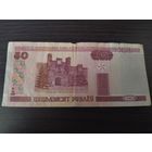 50 рублей 2000 года