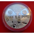 ТОРГ! СОСТОЯНИЕ! Сообщество Беларуси и России! 1997! 20 рублей! Серебро! ВОЗМОЖЕН ОБМЕН!