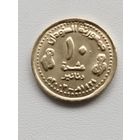Судан 10 динаров 2003 г
