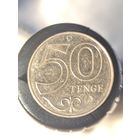 Казахстан 50 тенге 2021