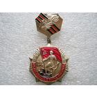 25 лет Победы в войне.