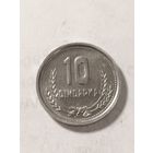 Албания 10 киндарка 1988