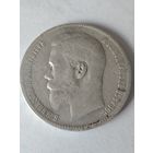 Рубль 1898 г. ** Серебро.