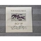 Марка блок Болгария
