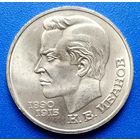 СССР 1991 1 рубль Иванов
